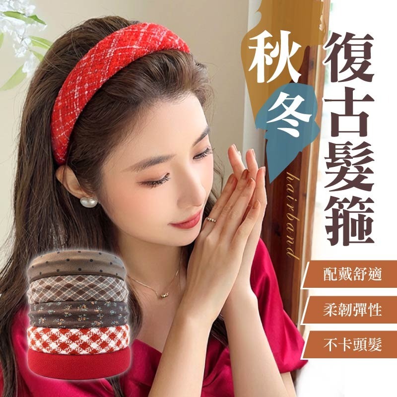 秋冬復古髮箍 秋冬髮箍 紅色復古髮箍 聖誕紅素色髮箍 大紅色髮箍 復古寬邊頭箍-細節圖3