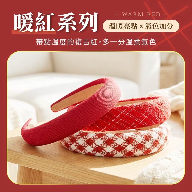 秋冬復古髮箍 秋冬髮箍 紅色復古髮箍 聖誕紅素色髮箍 大紅色髮箍 復古寬邊頭箍-細節圖4