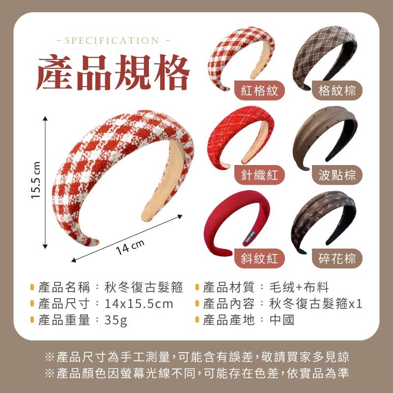秋冬復古髮箍 秋冬髮箍 紅色復古髮箍 聖誕紅素色髮箍 大紅色髮箍 復古寬邊頭箍-細節圖9