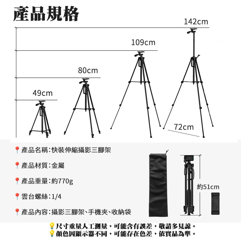 快裝伸縮攝影三腳架 送手機夾+收納袋 快裝攝影腳架 F-3366T腳架 140cm攝影腳架 1/4螺絲腳架-細節圖10