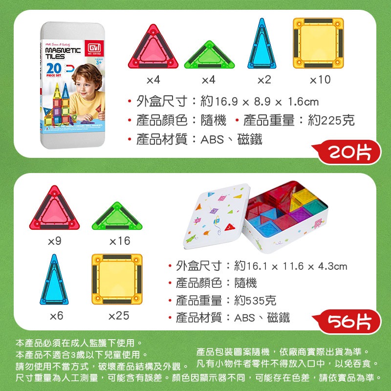 口袋磁力片 迷你磁力片 彩色磁力片 小磁力片 小糖果磁力片-細節圖8