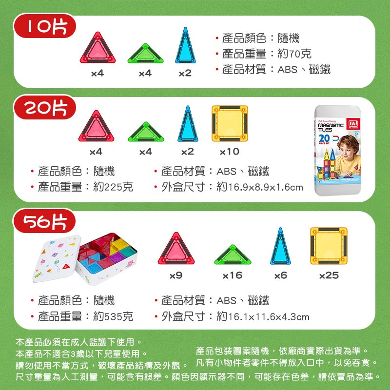 口袋磁力片 迷你磁力片 彩色磁力片 小磁力片 小糖果磁力片-細節圖8