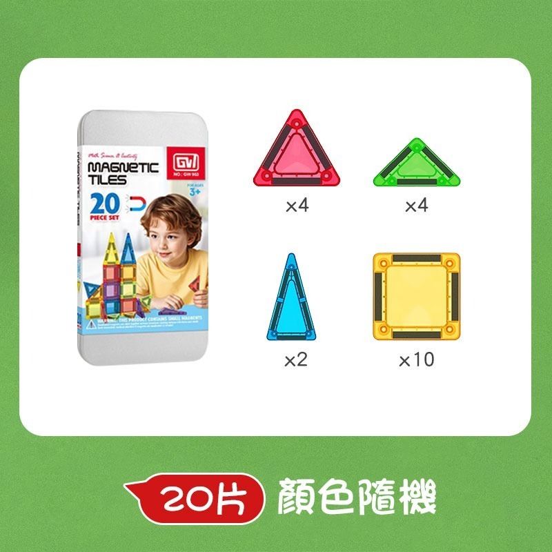 口袋磁力片 迷你磁力片 彩色磁力片 小磁力片 小糖果磁力片-規格圖11
