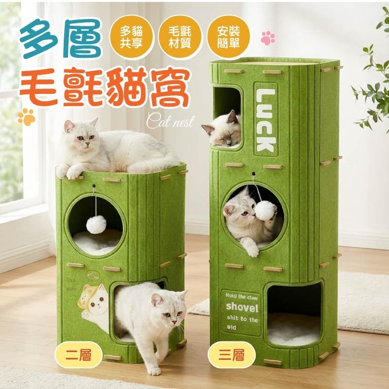 多層毛氈貓窩 多層貓咪樹洞 毛氈貓窩 多層貓窩 貓樹洞-細節圖3