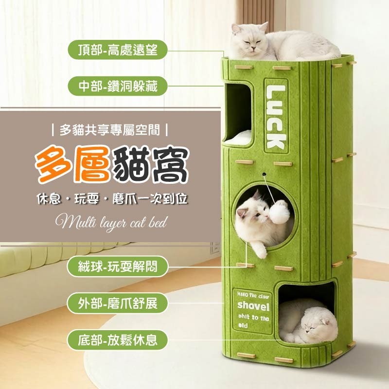 多層毛氈貓窩 多層貓咪樹洞 毛氈貓窩 多層貓窩 貓樹洞-細節圖4