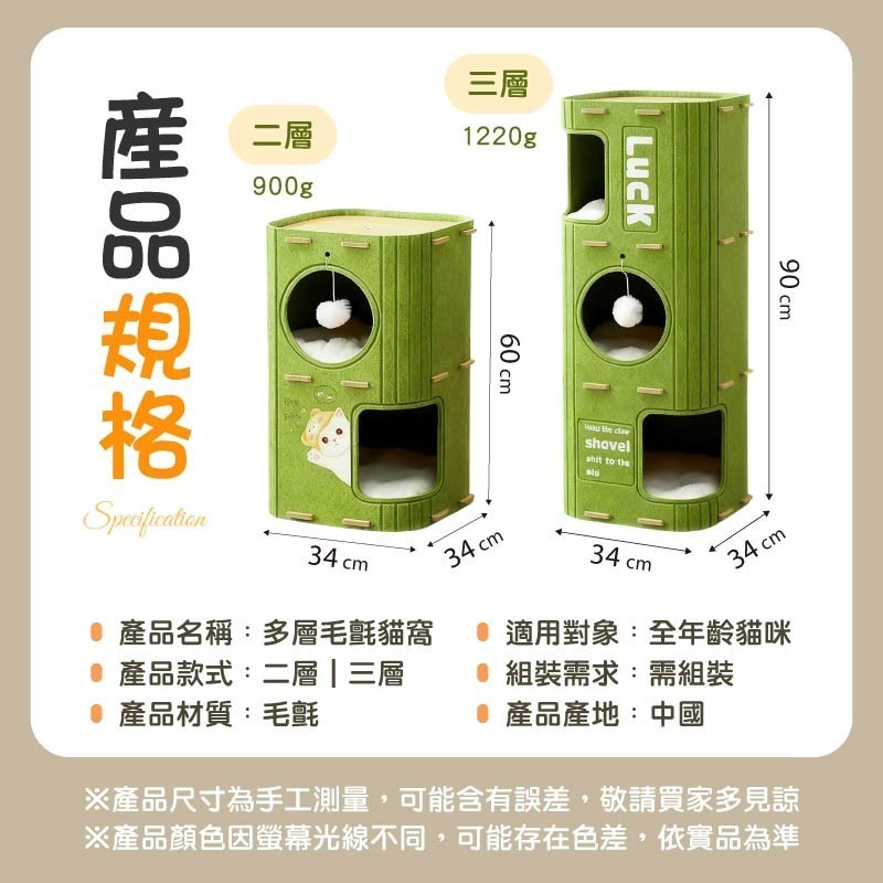 多層毛氈貓窩 多層貓咪樹洞 毛氈貓窩 多層貓窩 貓樹洞-細節圖10