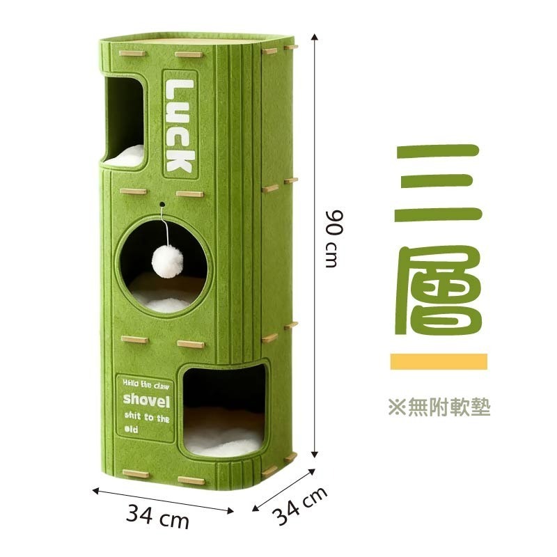 多層毛氈貓窩 多層貓咪樹洞 毛氈貓窩 多層貓窩 貓樹洞-規格圖11