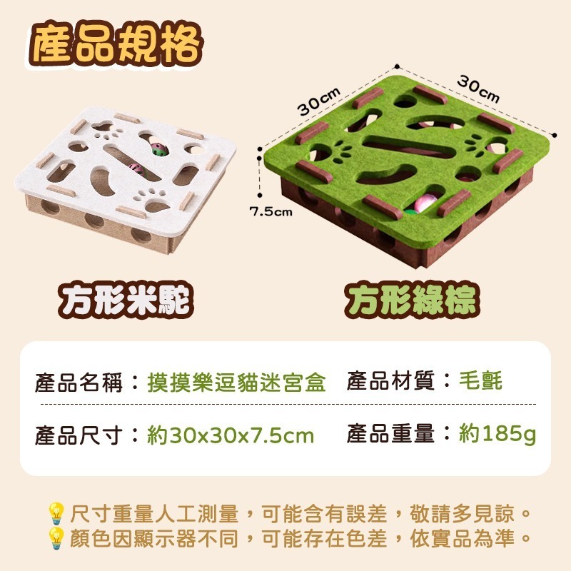 摸摸樂逗貓迷宮盒 摸摸逗貓盒 貓咪益智迷宮 貓咪遊戲迷宮盒 貓咪摸摸樂迷宮 迷宮掏掏樂 貓咪掏洞玩具 貓咪解悶玩具-細節圖9