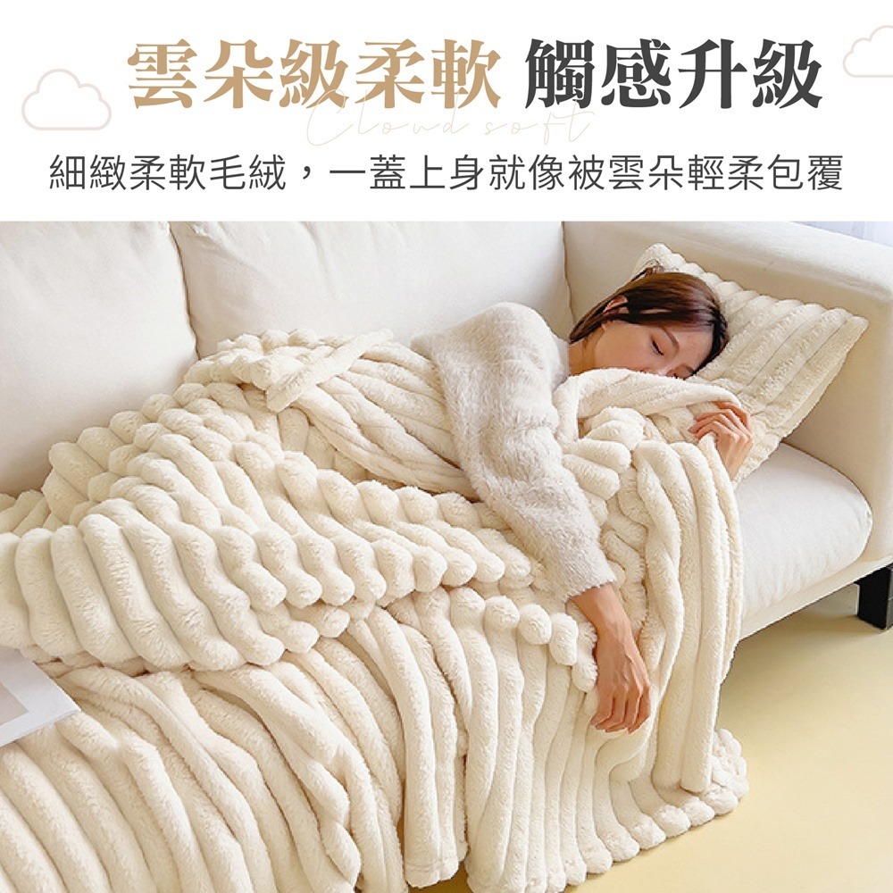 雲朵毛絨毯 牛奶絨毛毯 雲朵毯 法蘭絨毛毯 珊瑚絨毛毯 毛絨毯 沙發毯 空調毯 午睡蓋毯 毛毯-細節圖3