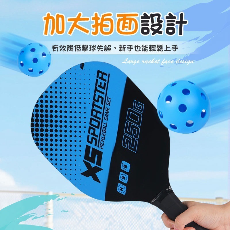 匹克球拍套組 匹克球球拍 匹克球拍組 匹克球拍 匹克球-細節圖4