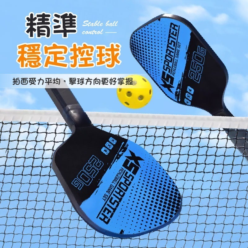 匹克球拍套組 匹克球球拍 匹克球拍組 匹克球拍 匹克球-細節圖5