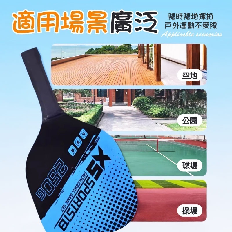 匹克球拍套組 匹克球球拍 匹克球拍組 匹克球拍 匹克球-細節圖8