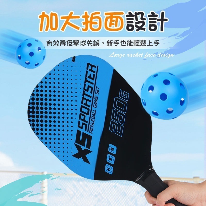 匹克球拍套組 匹克球球拍 匹克球拍組 匹克球拍 匹克球-細節圖4