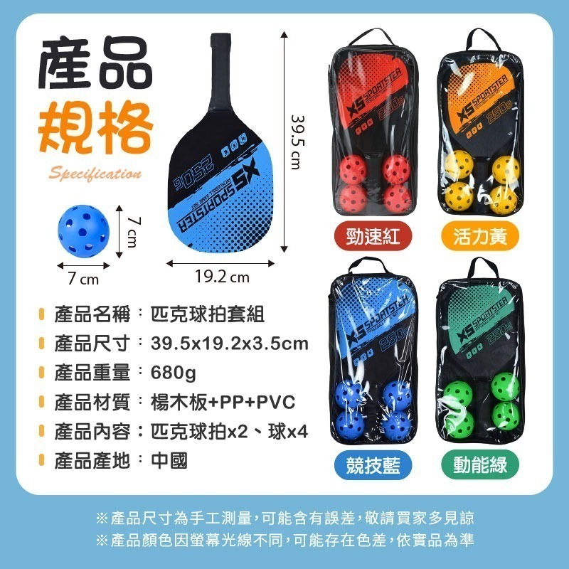 匹克球拍套組 匹克球球拍 匹克球拍組 匹克球拍 匹克球-細節圖9