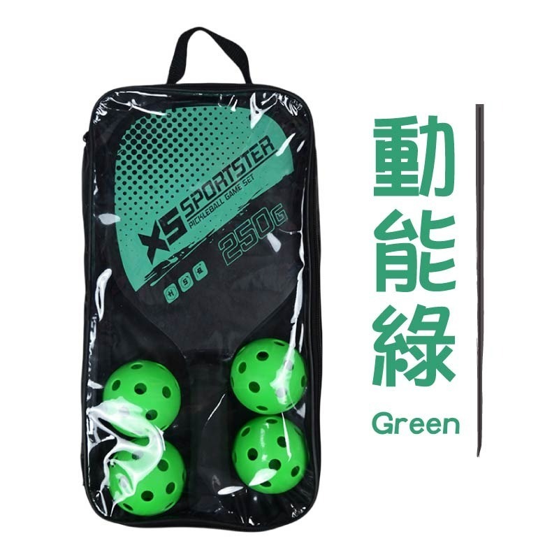 匹克球拍套組 匹克球球拍 匹克球拍組 匹克球拍 匹克球-規格圖11