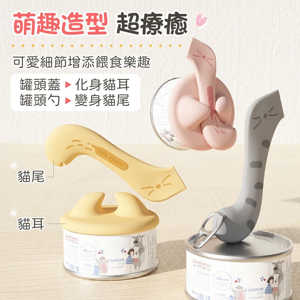 寵物開罐密封器 寵物罐頭勺 寵物罐頭蓋 貓咪罐頭蓋 罐頭密封蓋 寵物開罐器 貓罐頭開罐器 罐頭蓋 罐頭勺-細節圖3