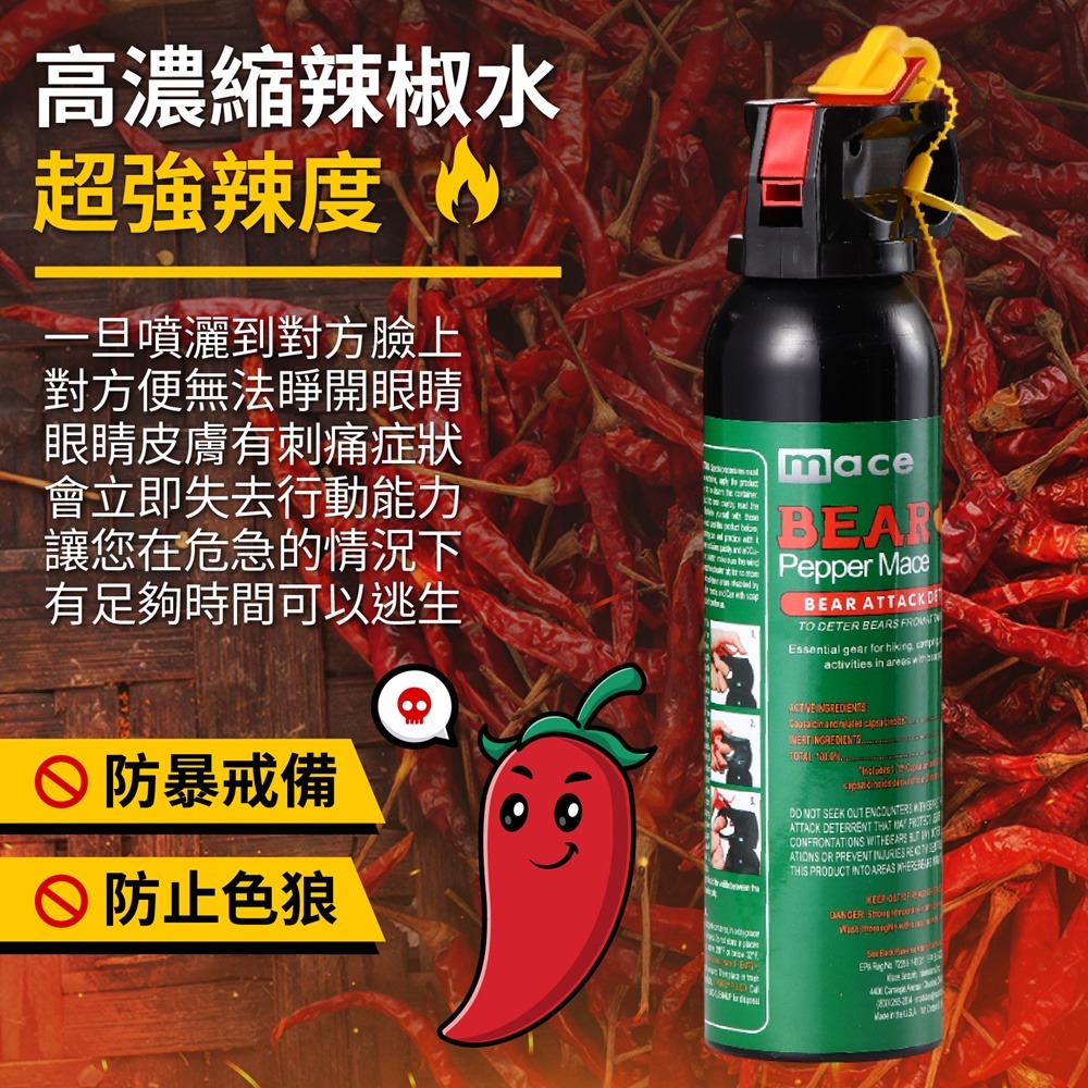 防狼噴霧劑 260ml 防狼噴霧器 防熊噴霧劑 防身噴霧器 辣椒水噴霧-細節圖5