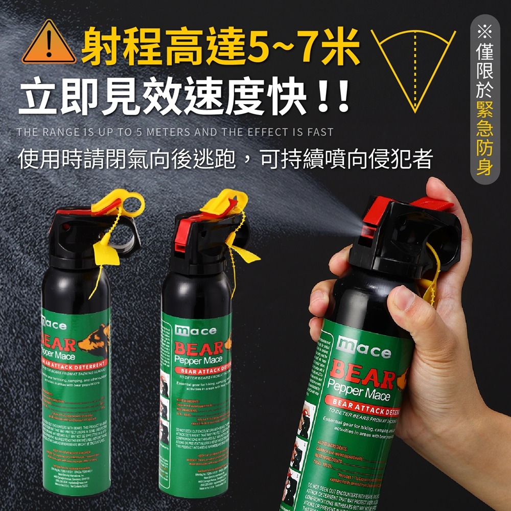 防狼噴霧劑 260ml 防狼噴霧器 防熊噴霧劑 防身噴霧器 辣椒水噴霧-細節圖6