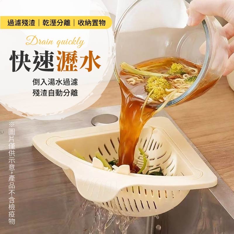 磁吸水槽過濾籃 磁吸瀝水籃 水槽三角籃 磁吸式瀝水過濾籃 磁吸三角瀝水籃-細節圖4