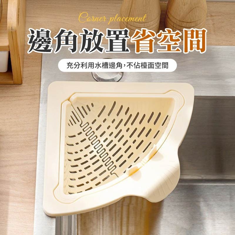 磁吸水槽過濾籃 磁吸瀝水籃 水槽三角籃 磁吸式瀝水過濾籃 磁吸三角瀝水籃-細節圖6