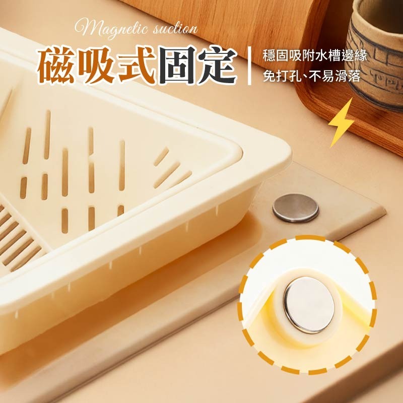 磁吸水槽過濾籃 磁吸瀝水籃 水槽三角籃 磁吸式瀝水過濾籃 磁吸三角瀝水籃-細節圖7