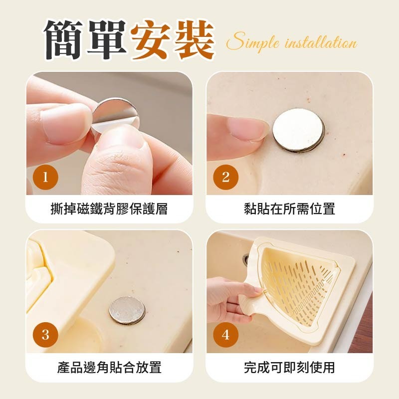 磁吸水槽過濾籃 磁吸瀝水籃 水槽三角籃 磁吸式瀝水過濾籃 磁吸三角瀝水籃-細節圖9