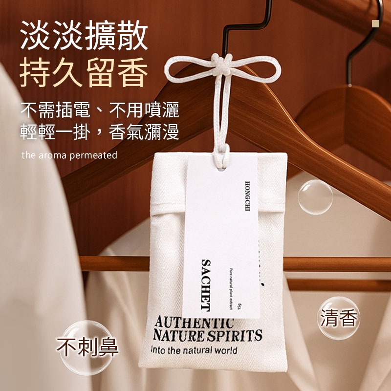 衣櫃香薰片 車用香包 衣物香氛袋 香氛袋 汽車芳香 衣櫥芳香-細節圖3