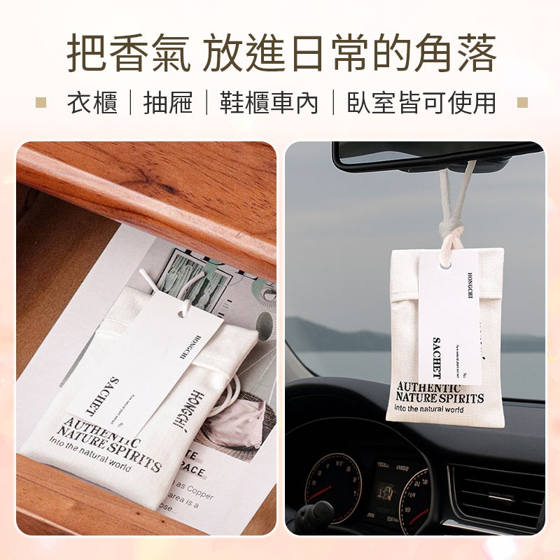 衣櫃香薰片 車用香包 衣物香氛袋 香氛袋 汽車芳香 衣櫥芳香-細節圖4