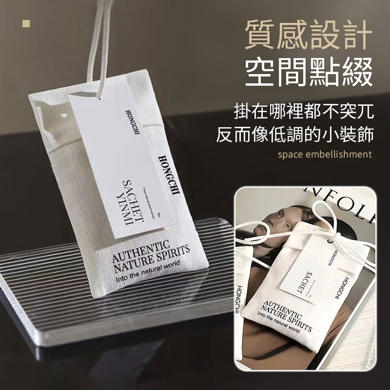 衣櫃香薰片 車用香包 衣物香氛袋 香氛袋 汽車芳香 衣櫥芳香-細節圖5