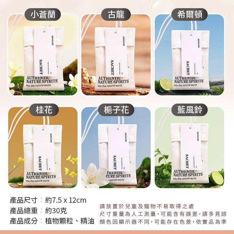 衣櫃香薰片 車用香包 衣物香氛袋 香氛袋 汽車芳香 衣櫥芳香-細節圖6