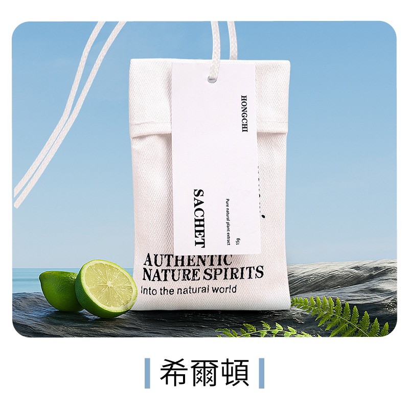 衣櫃香薰片 車用香包 衣物香氛袋 香氛袋 汽車芳香 衣櫥芳香-規格圖8