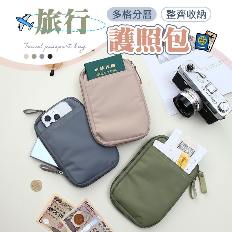 旅行護照包 純色尼龍旅行護照包 護照保護套 多功能護照夾 護照收納包 出國隨身包 防撞護照包-細節圖3