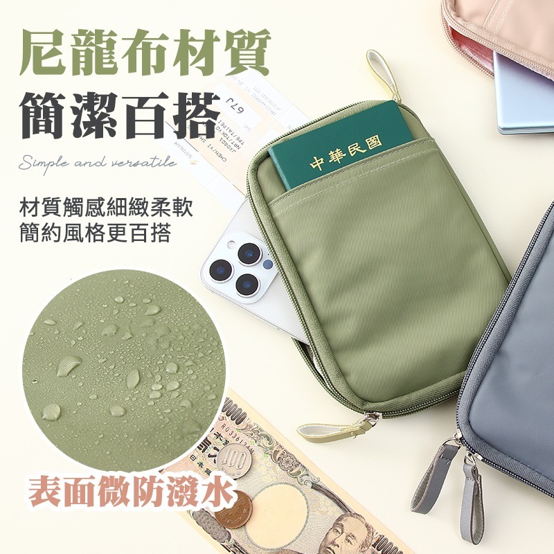 旅行護照包 純色尼龍旅行護照包 護照保護套 多功能護照夾 護照收納包 出國隨身包 防撞護照包-細節圖7