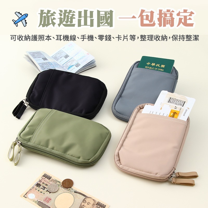 旅行護照包 純色尼龍旅行護照包 護照保護套 多功能護照夾 護照收納包 出國隨身包 防撞護照包-細節圖9