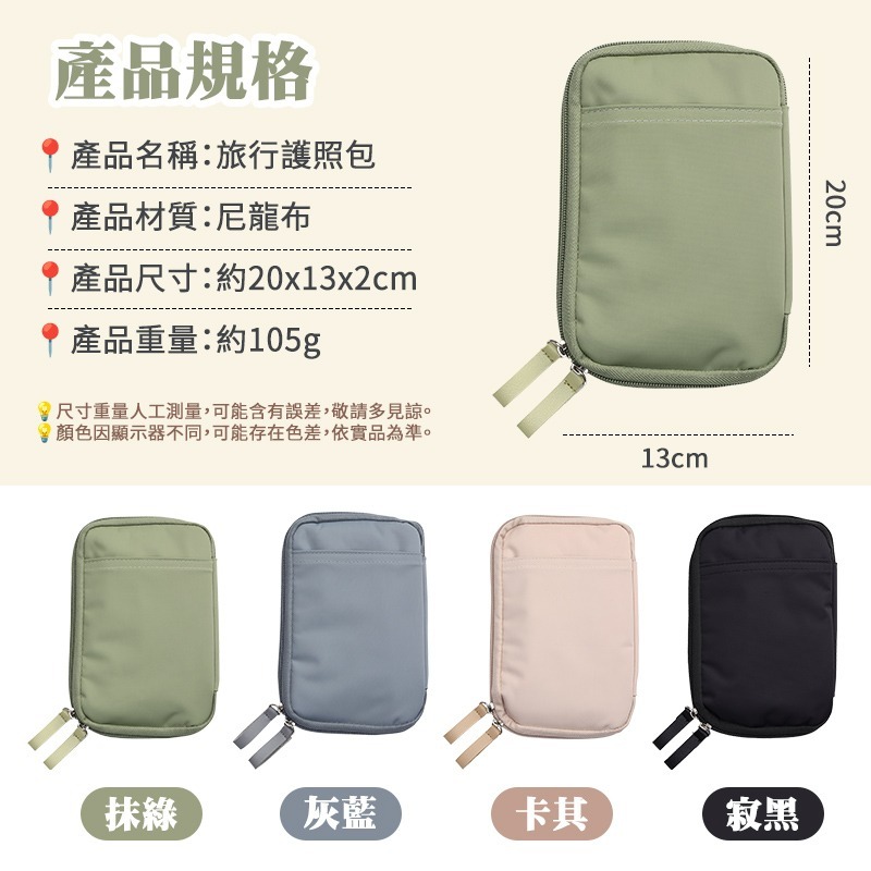 旅行護照包 純色尼龍旅行護照包 護照保護套 多功能護照夾 護照收納包 出國隨身包 防撞護照包-細節圖10