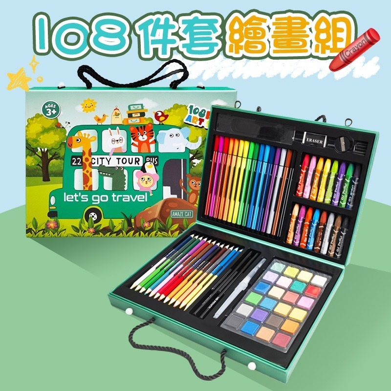 繪畫套組 兒童繪畫套組 手提繪畫套組 手提繪畫組 108件繪畫套組 99件繪畫套組 兒童繪畫套裝-細節圖3