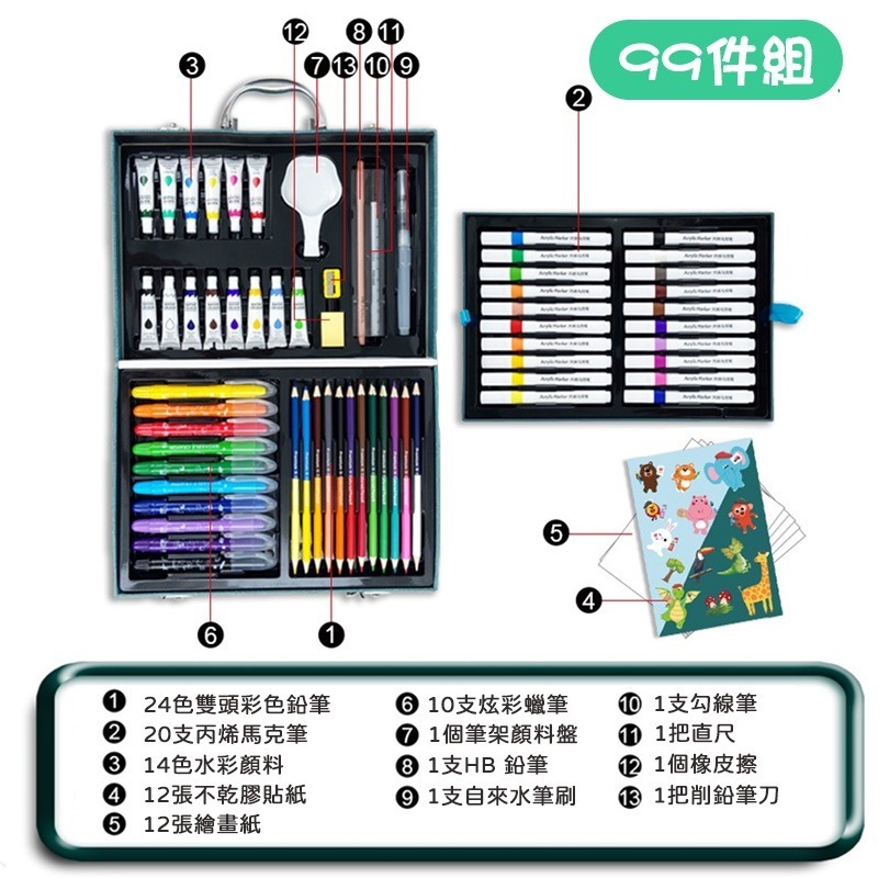 繪畫套組 兒童繪畫套組 手提繪畫套組 手提繪畫組 108件繪畫套組 99件繪畫套組 兒童繪畫套裝-細節圖6