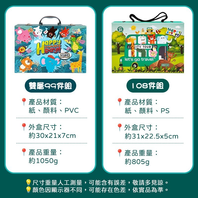 繪畫套組 兒童繪畫套組 手提繪畫套組 手提繪畫組 108件繪畫套組 99件繪畫套組 兒童繪畫套裝-細節圖10