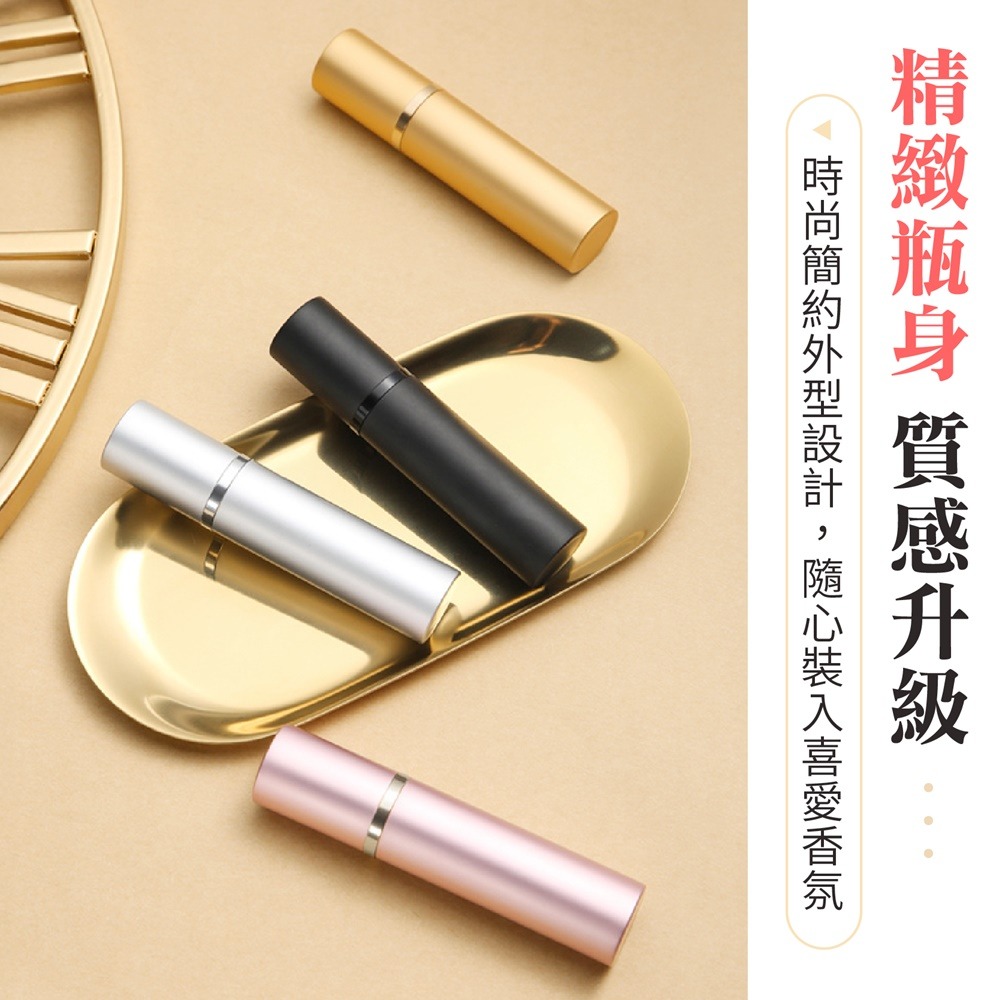 香水分裝瓶 5ml 香水噴瓶 香水隨身瓶 香水噴霧瓶 香水瓶 旅行分裝瓶 噴霧瓶-細節圖5