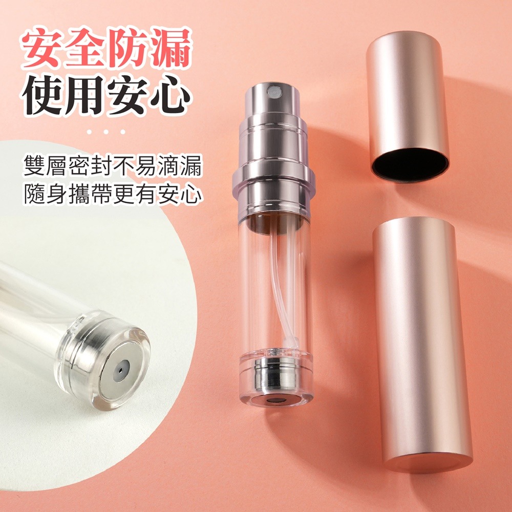 香水分裝瓶 5ml 香水噴瓶 香水隨身瓶 香水噴霧瓶 香水瓶 旅行分裝瓶 噴霧瓶-細節圖6