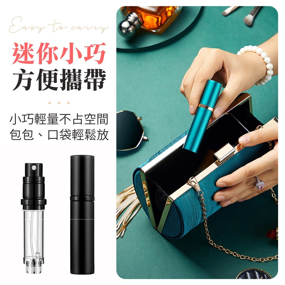 香水分裝瓶 5ml 香水噴瓶 香水隨身瓶 香水噴霧瓶 香水瓶 旅行分裝瓶 噴霧瓶-細節圖7