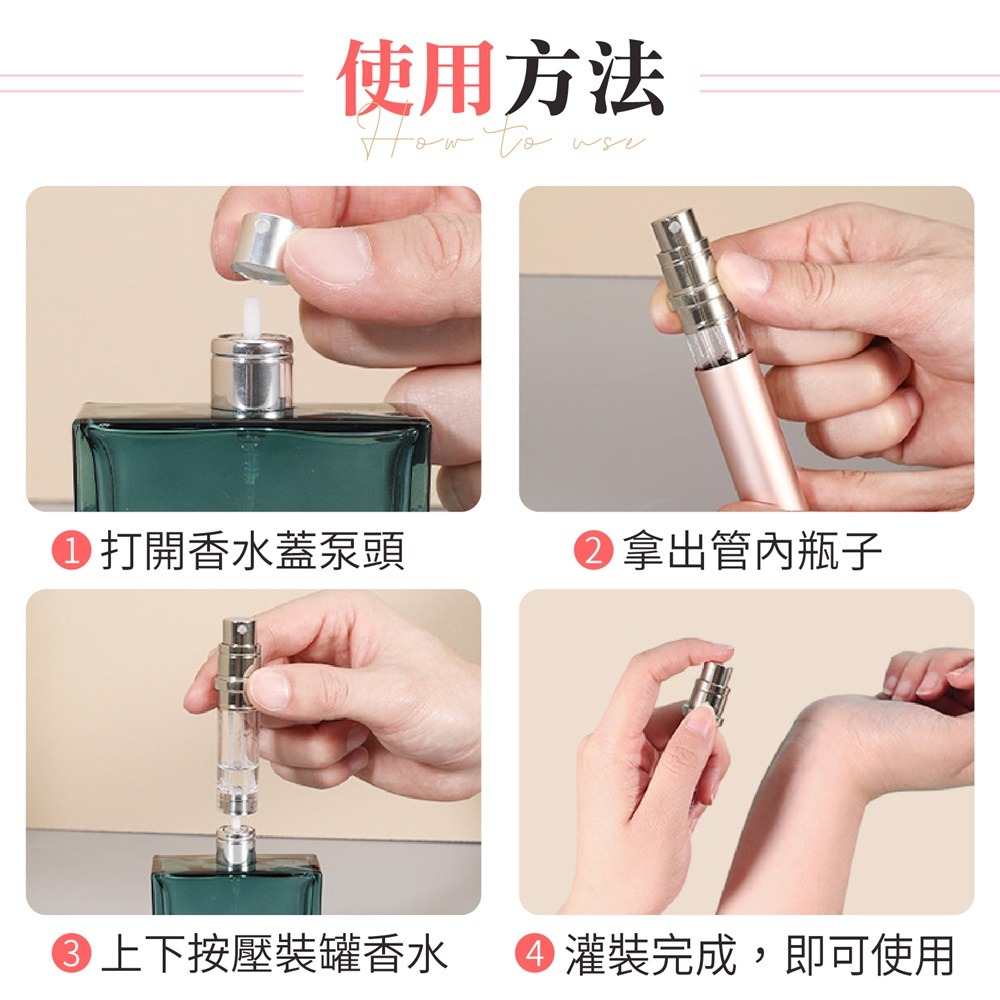 香水分裝瓶 5ml 香水噴瓶 香水隨身瓶 香水噴霧瓶 香水瓶 旅行分裝瓶 噴霧瓶-細節圖8