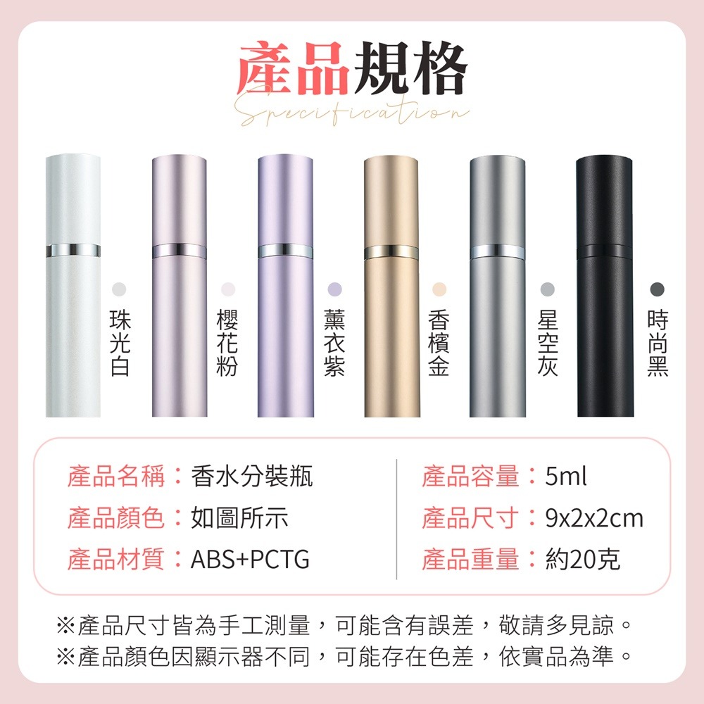 香水分裝瓶 5ml 香水噴瓶 香水隨身瓶 香水噴霧瓶 香水瓶 旅行分裝瓶 噴霧瓶-細節圖9