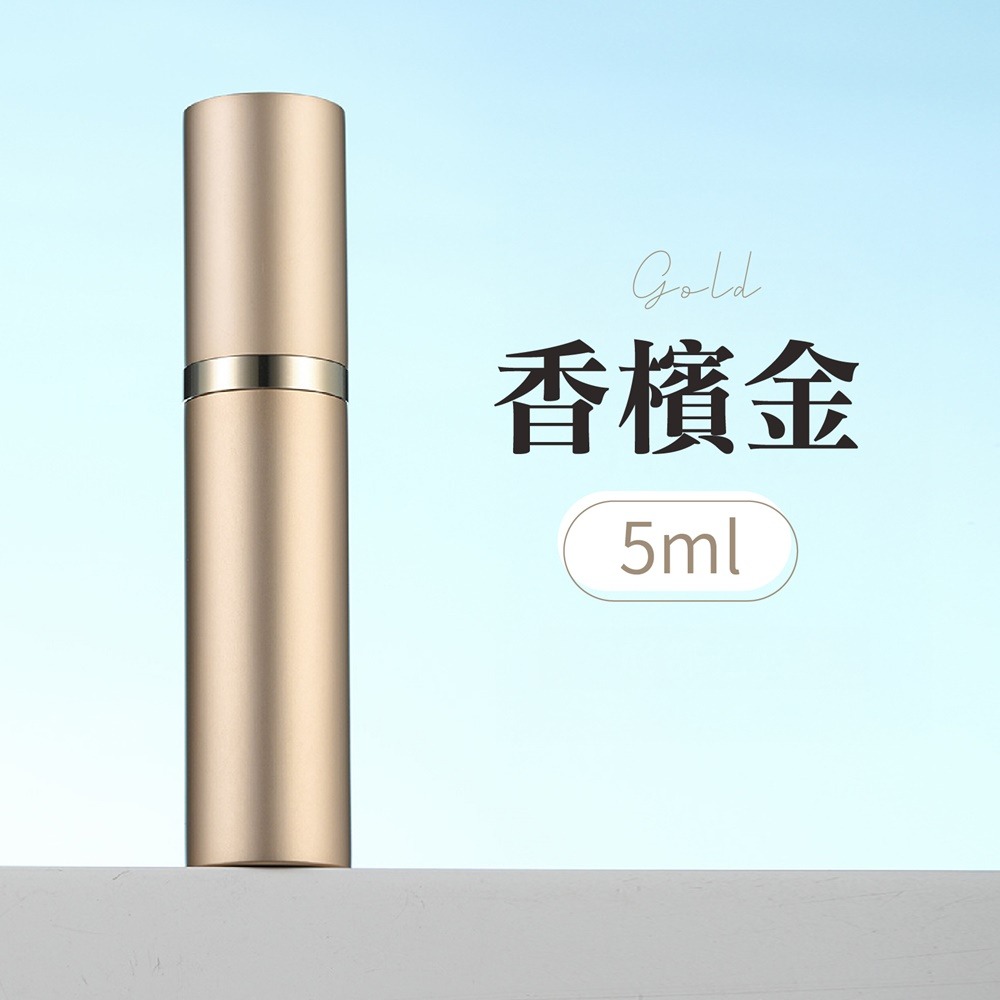 香水分裝瓶 5ml 香水噴瓶 香水隨身瓶 香水噴霧瓶 香水瓶 旅行分裝瓶 噴霧瓶-規格圖9