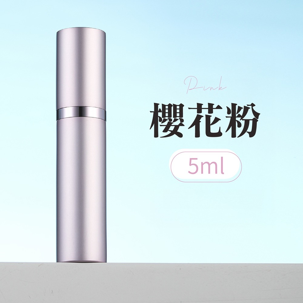香水分裝瓶 5ml 香水噴瓶 香水隨身瓶 香水噴霧瓶 香水瓶 旅行分裝瓶 噴霧瓶-規格圖9