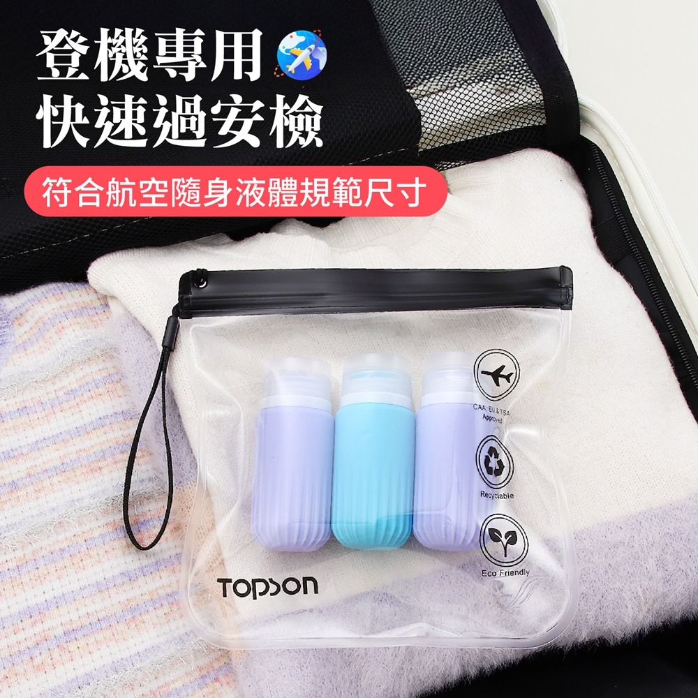 TOPSON 登機專用夾鏈袋 登機夾鏈袋 登機透明袋 EVA透明袋 防水密封袋-細節圖3