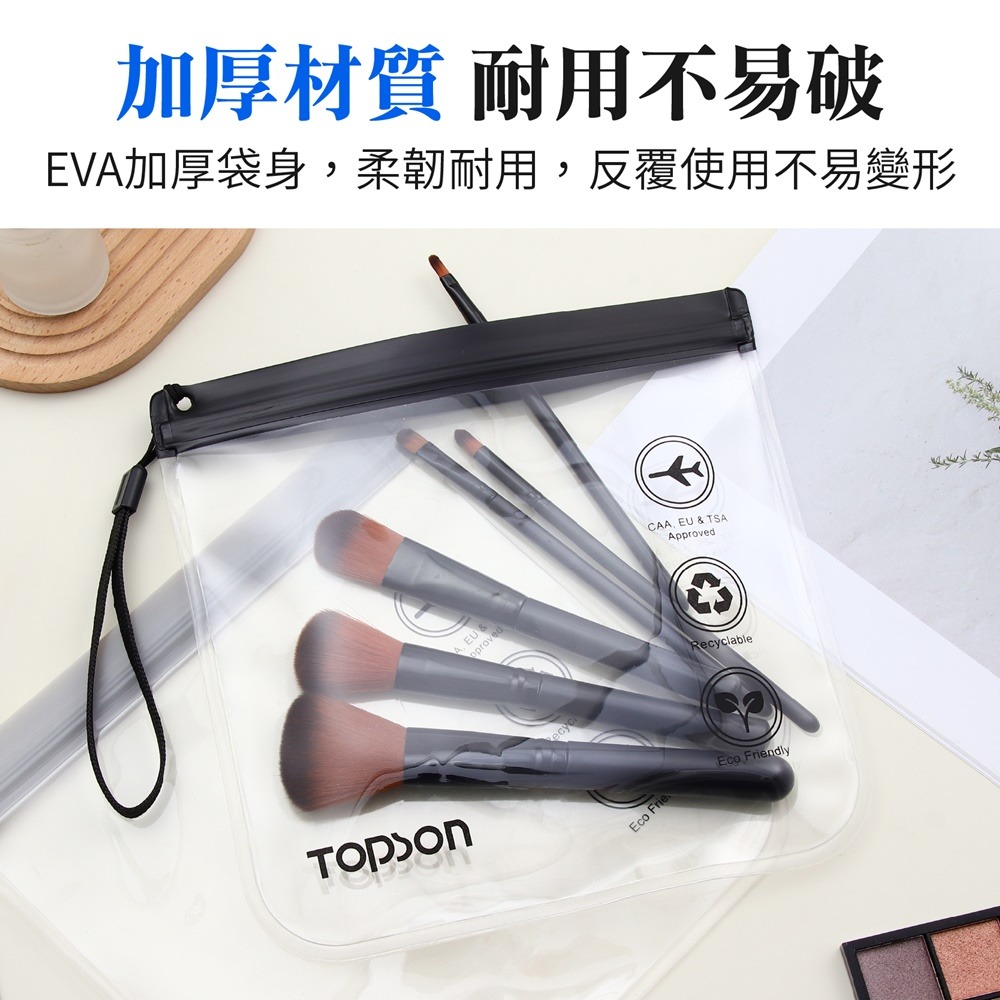 TOPSON 登機專用夾鏈袋 登機夾鏈袋 登機透明袋 EVA透明袋 防水密封袋-細節圖5
