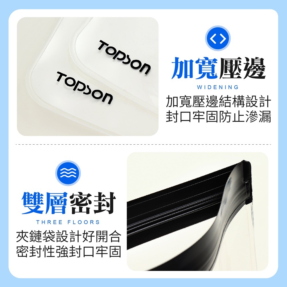 TOPSON 登機專用夾鏈袋 登機夾鏈袋 登機透明袋 EVA透明袋 防水密封袋-細節圖7