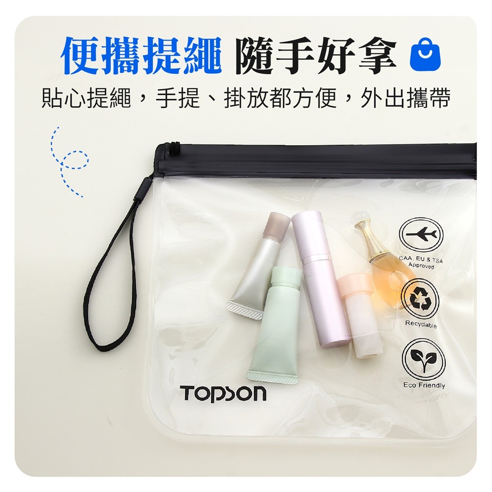 TOPSON 登機專用夾鏈袋 登機夾鏈袋 登機透明袋 EVA透明袋 防水密封袋-細節圖8