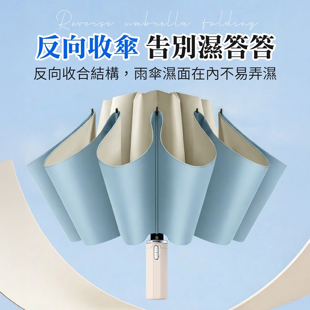全自動開收電動傘 智能電動反向傘 黑科技電動傘 全自動反向傘 反向自動傘 反向黑膠傘 曬傘 大雨傘 遮陽傘 自動傘-細節圖5